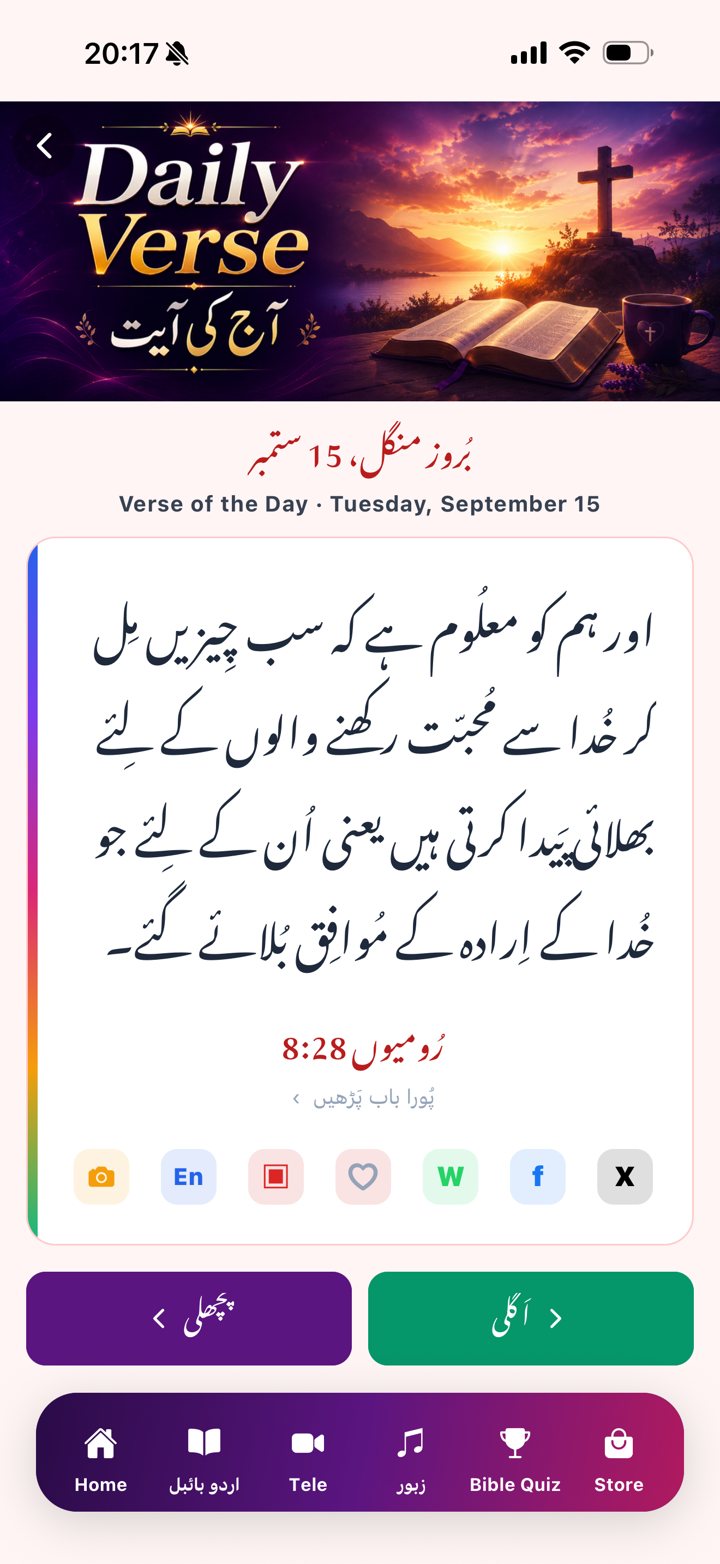 Daily Verse screen of the Urdu Church App