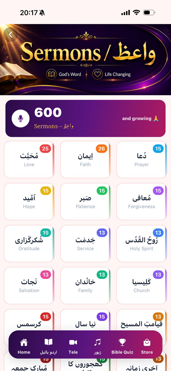 Urdu Sermons screen of the Urdu Church App